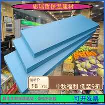 Supermarket-specific fruit and vegetable rubber gasket fresh shopping mall shelf bottom mat gray blue extruded board foam false bottom