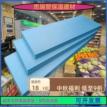 Supermarket-specific fruit and vegetable rubber gasket fresh shopping mall shelf bottom mat gray blue extruded board foam false bottom