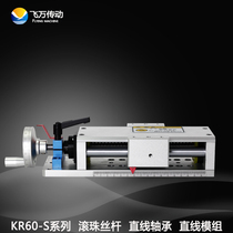 Feiwan precision manual workbench 1605 ball screw guide rail slider Linear module cross slide table KR60