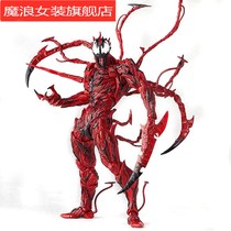 Avengers 4 Spider-Man Venom Red Massacre Deadly Guardian Hand Steel Model Childrens Toys