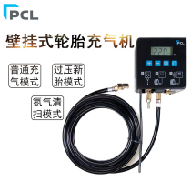 British PCL high precision digital display pump wall-mounted gas meter Tire pressure meter Car tire automatic inflator