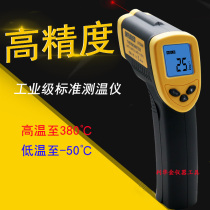 Infrared thermometer DT8380 high precision electronic temperature detector Handheld oil temperature water temperature measuring gun