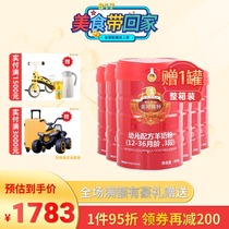  Meikegaote Infant Formula Baby goat milk powder 3 stages 1-3 years old red can 800gx6 cans prebiotic combination