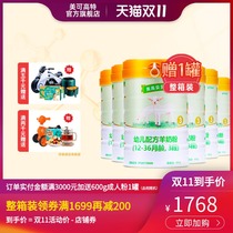 Meikot infant formula baby goat milk powder 3 segment 1-3 years old Megao Beibei 800gx6 cans Dutch milk source