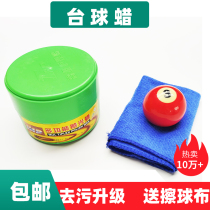 Ball room dedicated billiards wax maintenance to remove stains billiards accessories wash ball wax repair black eight scratches