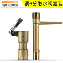 Copper water intake valve Quick water intake device Landscaping water pipe connector Lawn watering ground plug 6-point water intake rod