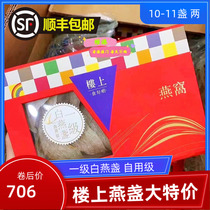 Hong Kong upstairs Birds Nest level white swallow self-use 37 8G Indonesian imported dry cup pregnant women nourishing