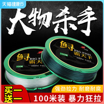 Import Large Goods Line Main Thread Subline Super Soft Super Pull Nylon Green Fish Fishing Line Giant Turgeon Fish