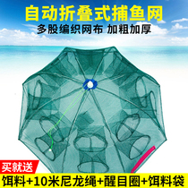 Fully automatic shrimp cage shrimp net folding fishing fishing net anti-escape cage catching fish lobster hand throwing net Loach yellow eel cage