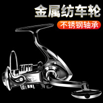 Fishing wheel spinning wheel all-metal wheel front front of the road sub-drop wheel sea pole wheel fishing reel fishing reel fishing wheel fishing wheel