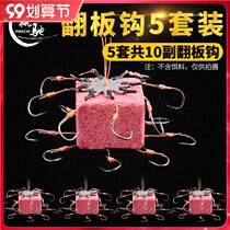 Explosive hook nest material cube bait flap plate wild fishing bait material Block throwing Rod sea pole anti-hanging counter board hook fishing gear set