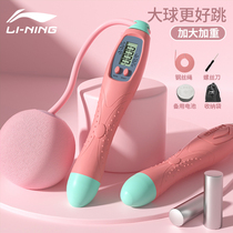  Li Ning cordless skipping rope weight counting fitness weight loss sports professional fat burning gravity female dedicated wireless indoor