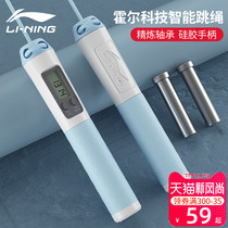  Li Ning counting skipping rope fitness weight loss sports special student middle school test girl fat burning electronic childrens professional rope