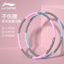 Li Ning Hula hoop belly beauty waist weight loss fitness artifact soft hula hoop women thin waist weight increase adult children