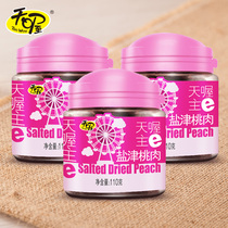 (Oh my God) 110g * 3 cans of preserved peach meat without walnut meat and dried peach office snacks