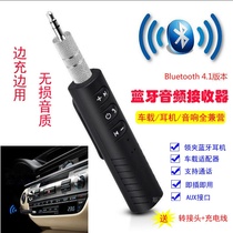 aux car Bluetooth receiver usb car audio aus Bluetooth stick adapter 3 5mm car turn speaker
