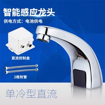 A on Automatic induction faucet Induction infrared hot and cold hand sanitizer Induction faucet Single cold