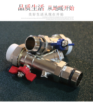 Floor heating water separator ground heat pipe household large flow water collector project all copper integrated water inlet and outlet filter valve