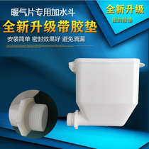 Water electric heater special water filling bucket expansion tank radiator radiator water box funnel electric heating accessories