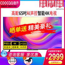 Coocaa cool open 65P50 Pro 65 "Smart 4K Intelligent Voice Eye Protection Flat Panel TV LCD