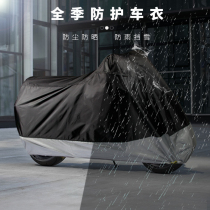 Thick Chi motorcycle cover Rain cover Dust sunscreen clothing Electric car cover thickened sports car waterproof and durable increase