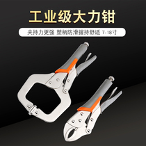 Strong pliers multifunctional universal C- shaped pliers manual pressure pliers quick fixing tool woodworking fixture powerful A