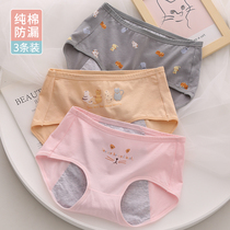 12-year-old girl physiological underwear junior high school student girl period menstrual period leak-proof aunt safety breifs
