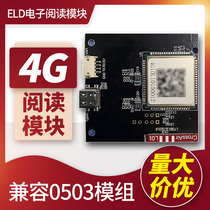 Compatible 0503 0503 01 two generations 4G module ID identification instrument elD card reader module reader small motherboard