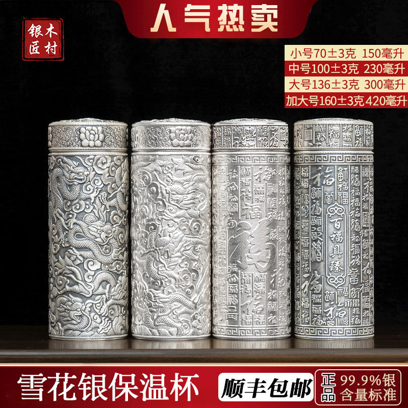 999纯银银杯-999纯银银杯促销价格、999纯银银杯品牌- 淘宝