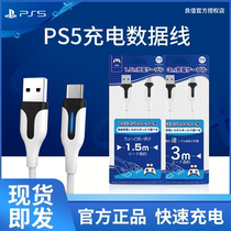 Good value PS5 handle charging cable USB data cable TYPE-C charging cable cable 3 m 1 5 m