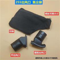 255 aluminum sawing machine accessories air outlet dust bag ash bag 10 inch cutting machine boundary aluminum machine ash Port accessories