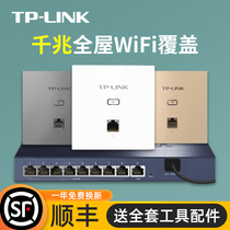 (SF Express)tplink universal wireless ap panel gigabit wifi6 whole house wifi coverage set 86 type tp-link router Large household ax1800 dual band