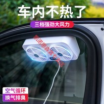  USB car decoration Mini fan Air conditioning silent super powerful wind large truck refrigeration 12v24v universal