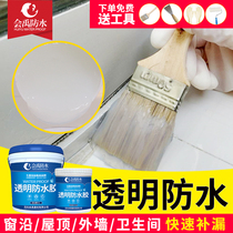 Will Yu exterior wall tile transparent waterproof glue coating toilet no smashing brick plugging King agent waterproof material