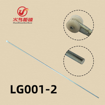 LG001-2 pulley pole GGD cabinet lock World lock with ABS nylon pulley