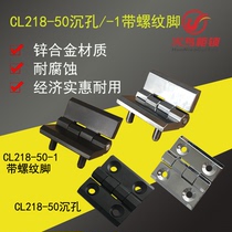 CL218-50-1 distribution box hinge CL226 zinc alloy hinge HL050 heavy industrial electrical cabinet hinge