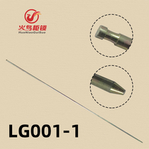 LG001-1 Straight Rod Box Variable Lock Rod Lock Rod Link Lock Rod Lock Rod M8