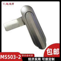 MS503-2 plane lock switch control chassis cabinet electric box lock Industrial engineering equipment