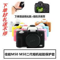 Canon EOSM50 micro single camera bag silicone protective cover m50mark2 camera liner micro single camera bag