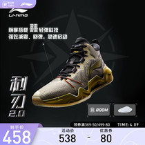 Li Ning? beng basket sneakers 2 mid to help Real combat sneakers 2022 Summer new light play men sneakers