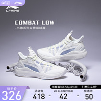 Li Ning Basketball Shoes Mens Shoes Spring Combat Lw Official Basketball Shoes Real Battle Slow-Breathable Sneakers