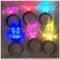 Luminous headband headwear decorative text hairpin LED full light name acrylic logo headband headgear headgear customized