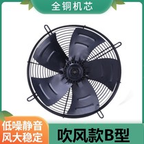 YWF outer rotor axial fan 220V 380V cold storage condensing evaporator cold dryer motor cooling fan