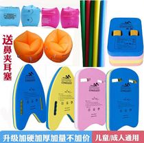 Teaching adult floating children swimming floating board a plate clamp leg plate back plate a shaped hand grasping floating plate floating floating floating plate