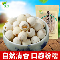 Xiangtan lotus seeds dry goods to core white lotus seeds 250g Hunan specialty non-core grinding skin Xianglian with lily white fungus