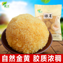 Longhui Tremella 250g white fungus Gutian Tremella dry goods glutinous ugly ear sulfur-free fresh snow ear lotus soup material