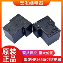 Hongfa HF165FD-12-HY1STF HF165FD-12-ZY1STF HF165FD-G-24-HY1STF