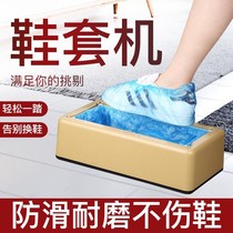 In-door shoe cover machine home automatic shoe film machine disposable fully automatic step-foot intelligent indoor new