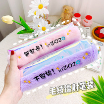Cute ins net red student pencil bag plush male and female students girl heart stationery box pencil storage student stationery bag