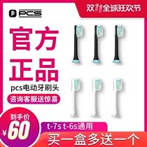 Official Dutch PCS Electric Toothbrush Head t-6s t-7s Replaces Universal Original Toothbrush Head Three Pack